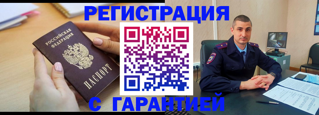 временная регистрация поиск в Краснотурьинске