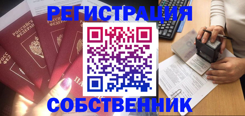 временная регистрация в Краснотурьинске