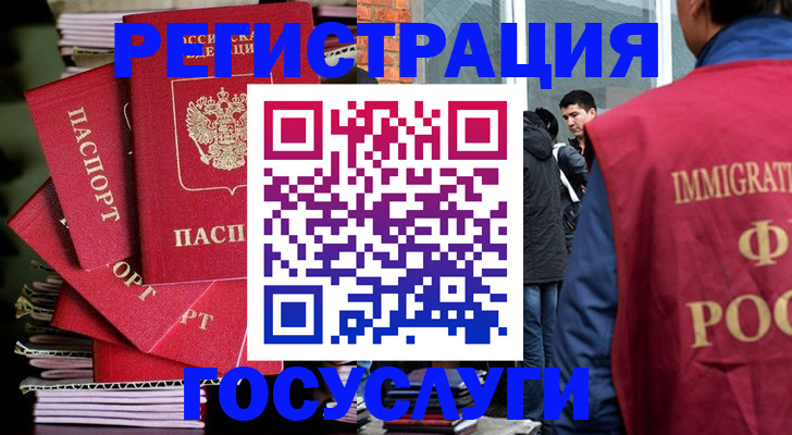 временная регистрация законно в Краснотурьинске